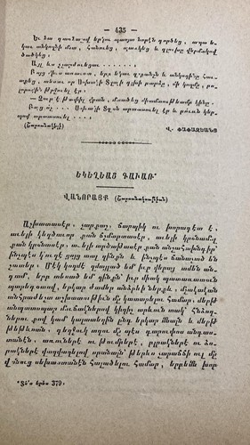 1887 AREVELYAN MAMUL - ARMENIAN magazine - Smyrna - Picture 20 of 23