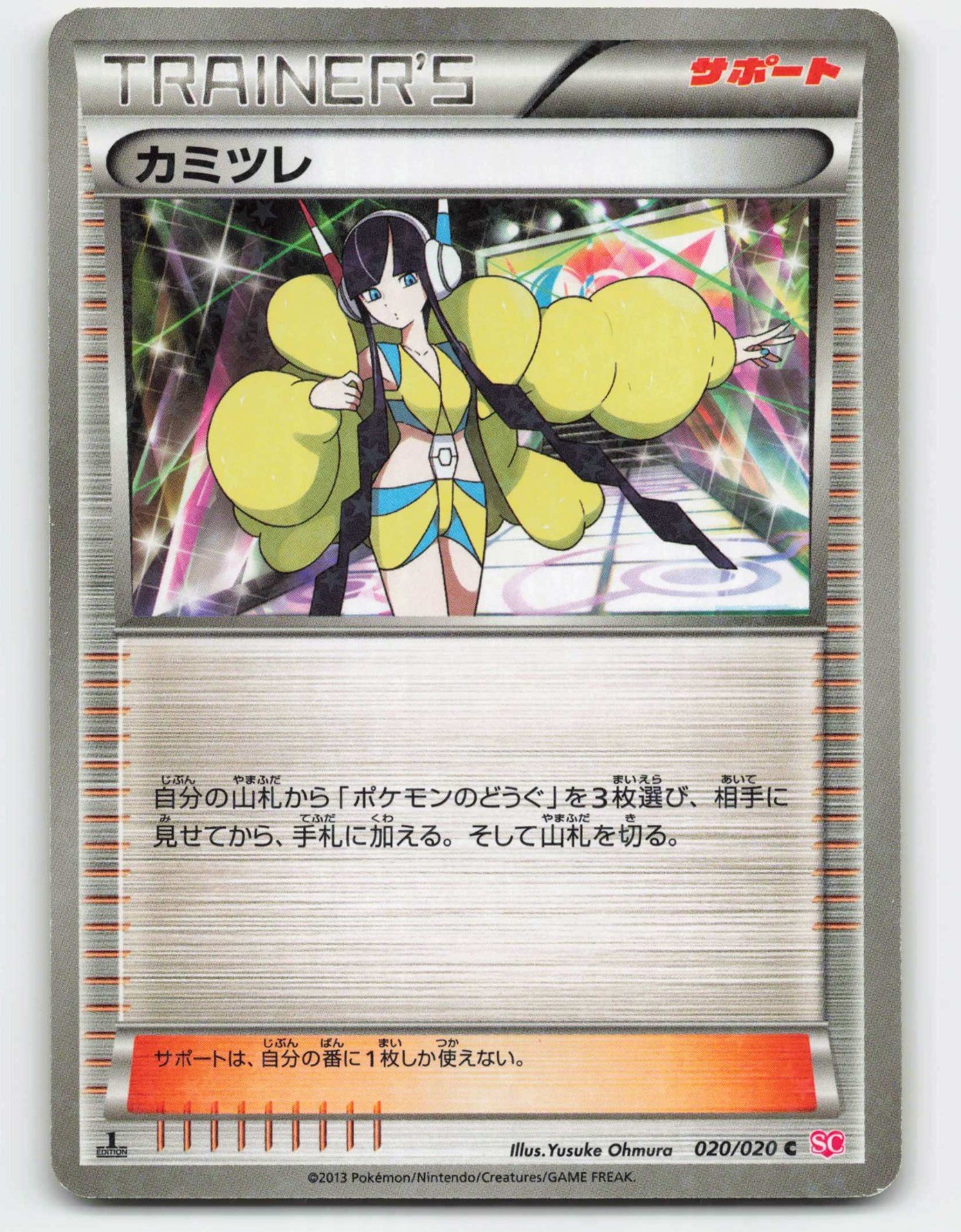 2013 Pokemon, Shiny Collection, #20/20 Elesa, 1st Edition Holo Common LP