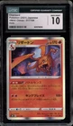 Pokemon Charizard VMAX Climax Japanese Holo #017 CGC 10 Gem Mint