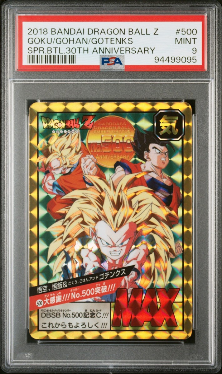 PSA10 孫悟空 ドラゴンボールカードダス スーパーバトル 30th 81vVVT4sBHL._UF894,1000_QL80_.jpg