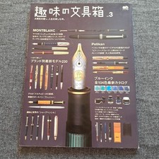 hobby stationery box v.3 fountain pen ink