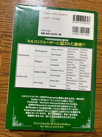 Derby Stallion Complete Book SEGA SATURN