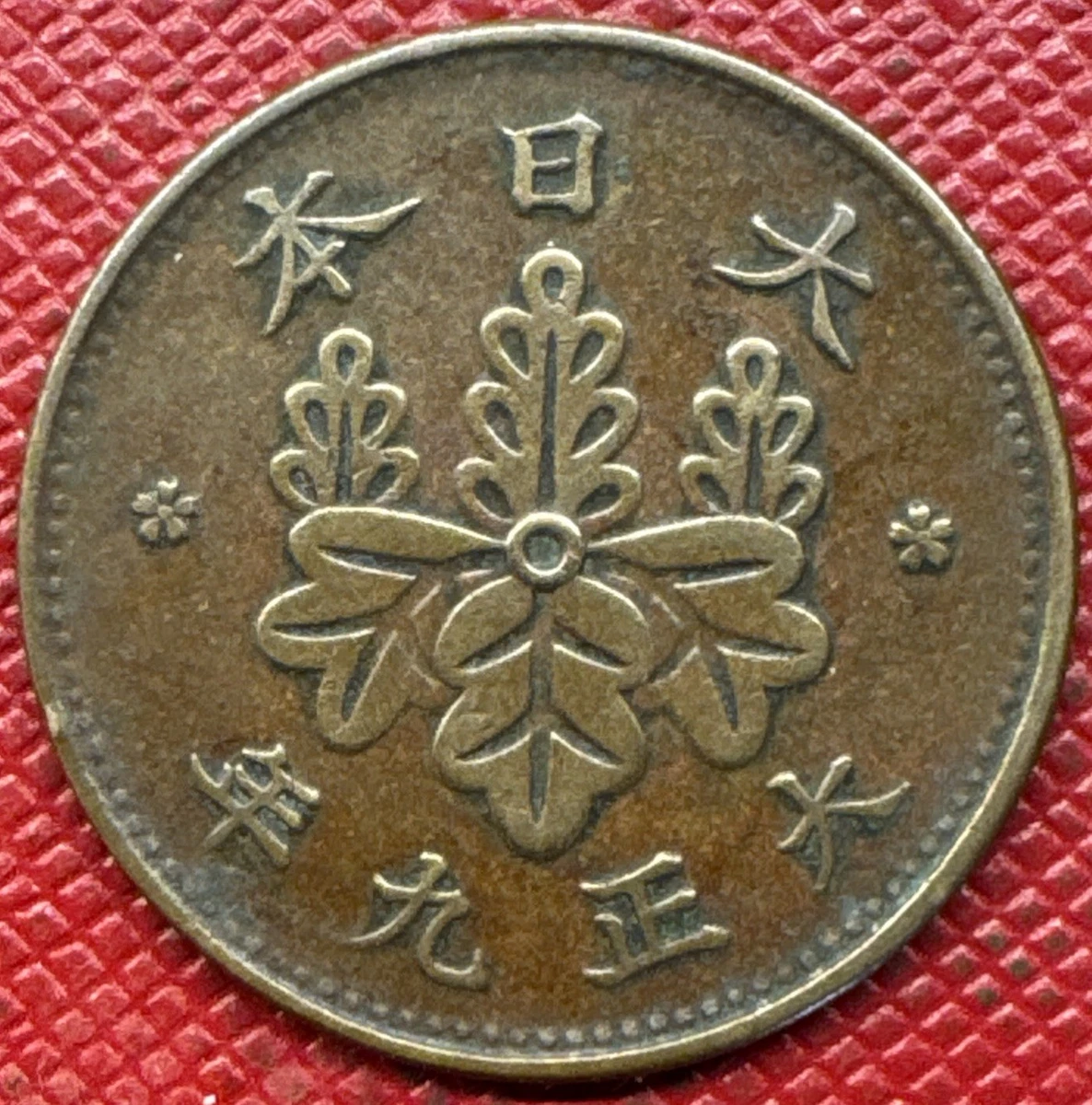 1920 Year Japanese Coins for sale | eBay