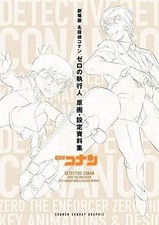 [New][Artbook] Detective Conan: Zero the Enforcer Original Drawings & Setting