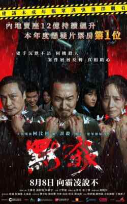 Francis Ng A PLACE CALLED SILENCE Chuan-jun Wang 2024 Mystery ALL Region DVD