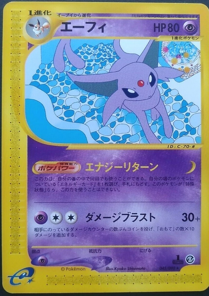Espeon Pokemon Card Japanese Nintendo Rare 045/092 E Series Non