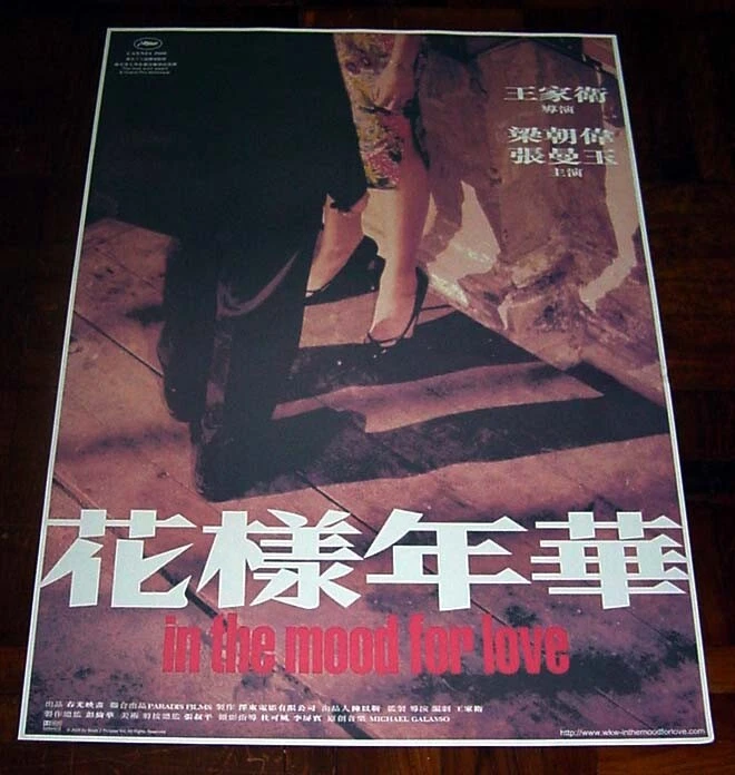 新品レコード 王家衛 花様年華 in the mood for love 稀少 Wong Kar