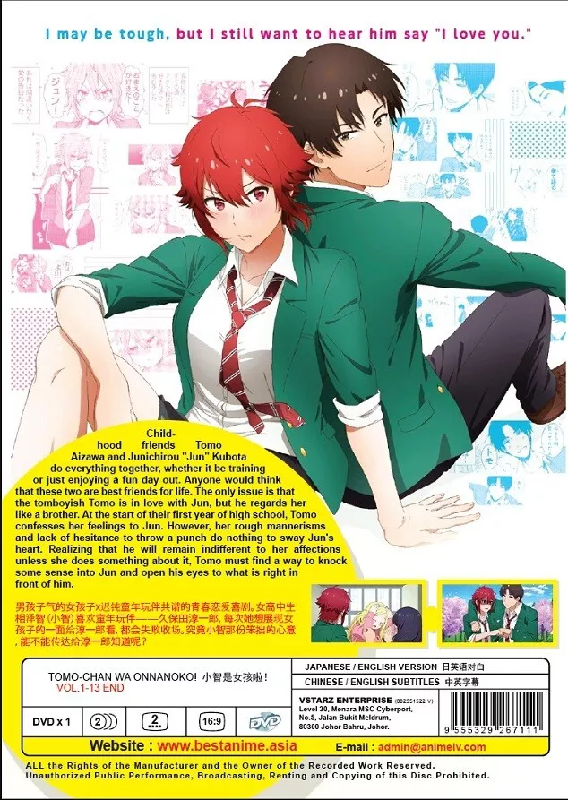 TOMO-CHAN WA ONNANOKO! 小智是女孩啦！ ( ANIME TV SERIES DVD : 2023