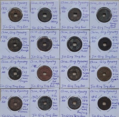 China, lot of 16 pcs Jia Qing Tong Bao brass cash different mints, 清代嘉慶通寶16局