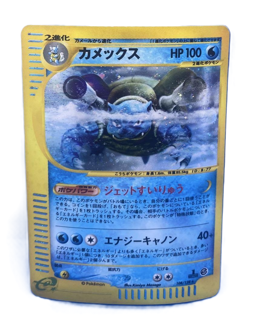 Pokemon Card Blastoise 108/128 Expedition e Series 1st Edition