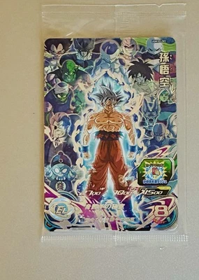Cartes Super Dragon Ball Heroes UGM10-LSEC/LSEC 2 Goku & Goku SSJ4 Blister - Photo 1/2