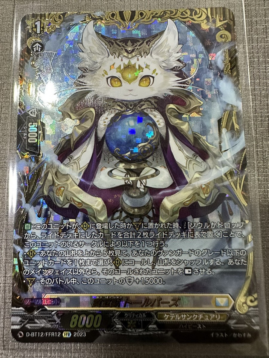 ヴァンガード Amazon.co.jp: ヴァンガード 零騎転生 クヴァール・シャルフ