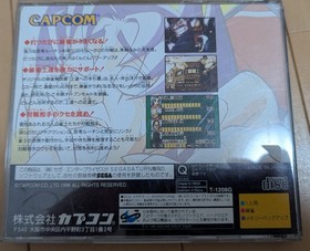 SS Sega Saturn Idaten Yousuke Meijin no Shin Jissen Mahjong