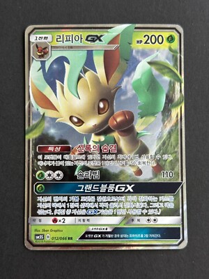 leafeon gx pokemon card price Amazon.com: Pokemon – Leafeon GX SM146 – Black Star Promo – Holo main image 1