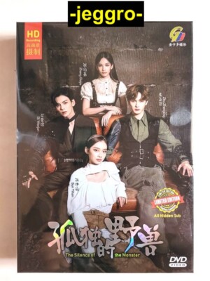 Chinese Romance Drama HD DVD The Silence of the Monster 孤独的野兽 2022 ENG SUB