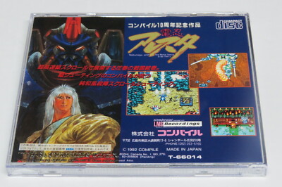 ディアボロス専用 セガ  メガCD 大量 多数 38.png
