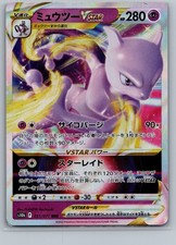 Mewtwo V #74 Prices | Pokemon Japanese Go | Pokemon Cards