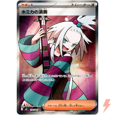 Roxie's Performance SR 110/083 M4 Ninja Spinner - Pokemon Card