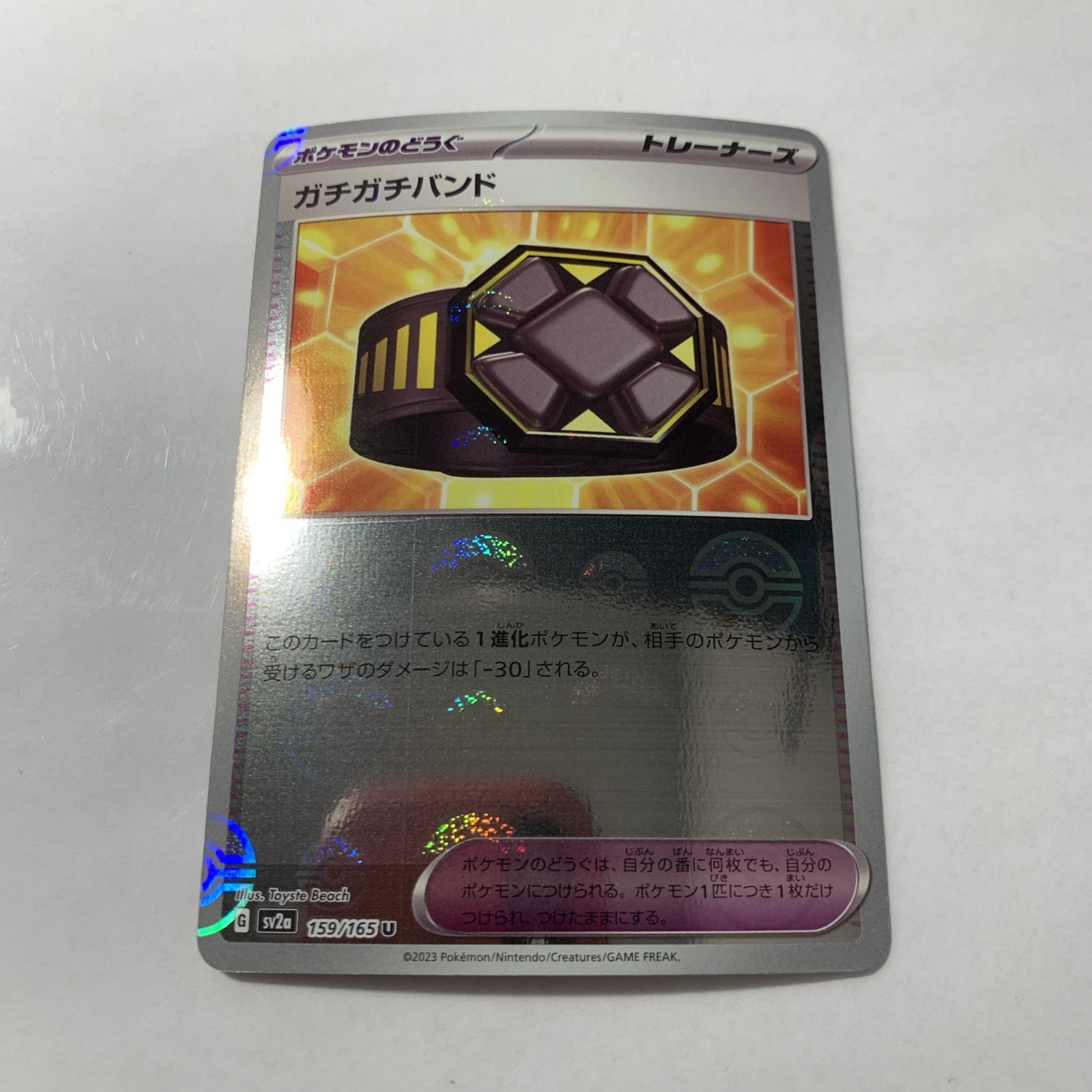 Extra-tight Band (Reverse) U 159/165 SV2a Pokémon Card 151 - Pokemon Japanese