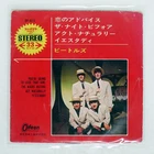 BEATLES YOU 'RE GOING TO LOSE THAT GIRL ODEON OP4113 Japan VINYL 7