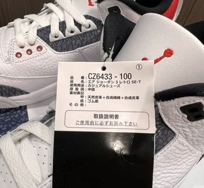 jordan 3 katakana