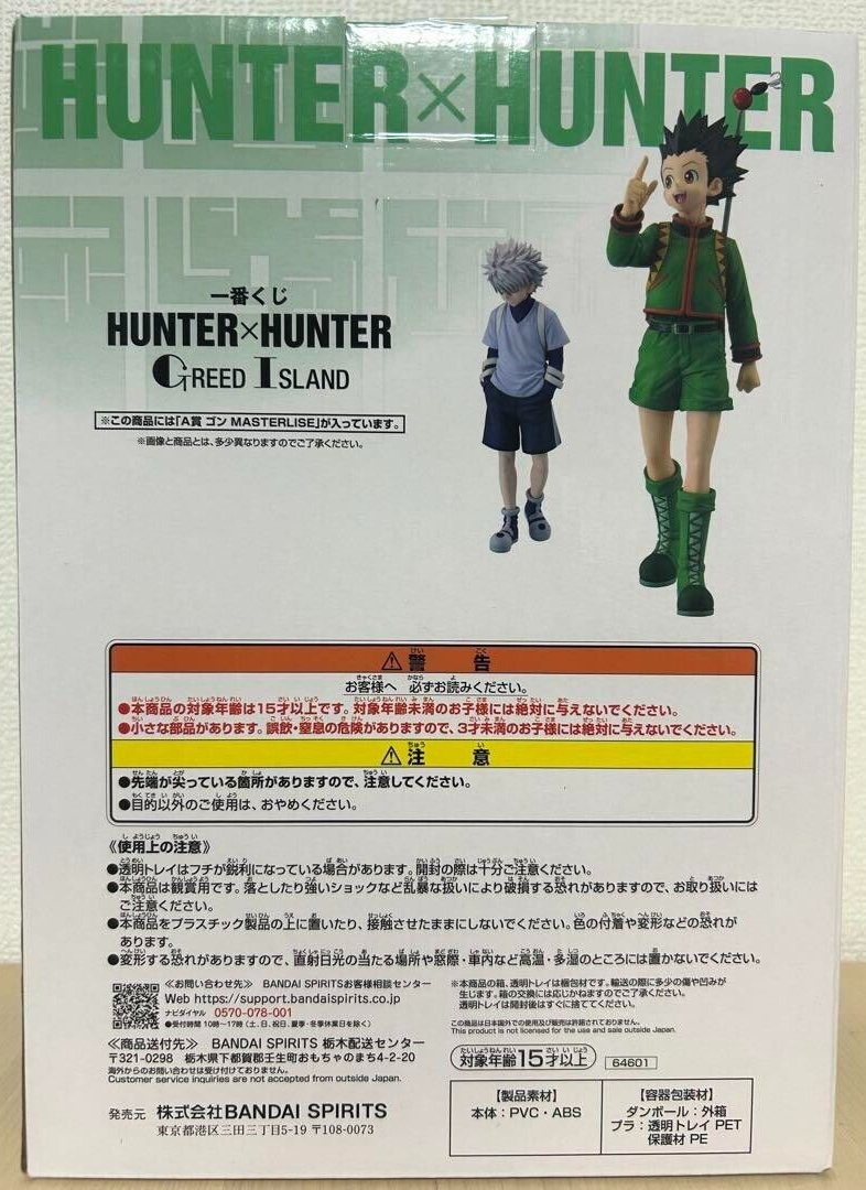 Ichiban Kuji HUNTER×HUNTER GREED ISLAND A Prize Gon MASTERLISE