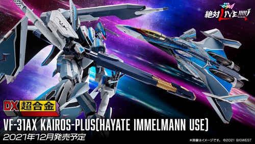 DX Chogokin Macross VF-31AX Kairos Plus Hayate use First Limited Ver. Bandai NEW - Picture 2 of 11