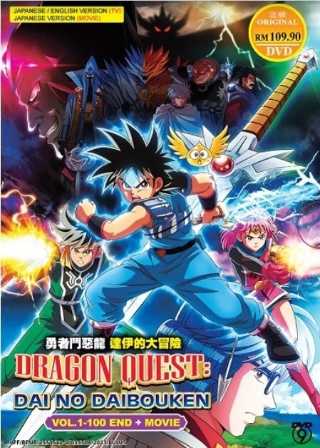 Dragon Quest: The Adventure of Dai (2020)+Movie Anime DVD (English Dub) FREESHIP - Image 3 of 4