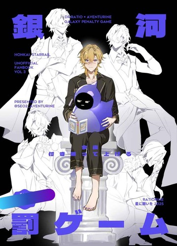 Honkai Star Rail BL Doujinshi Ratio x Aventurine