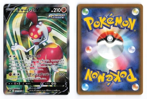 Medicham V 071/067 Blue Sky Stream 2021 SR Japanese Pokemon TCG LP