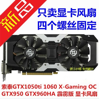 MARKENLOS Zotac GTX1060-3GD5 GTX1050ti GA91S2H 6G game graphics fan #F9