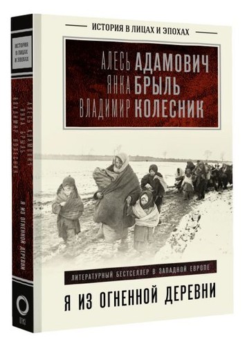 Я из огненной деревни - Imagen 6 de 6