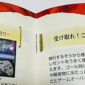 ShinkYugi Sega Saturn GS9204 Sanshiro Segata Japan N2