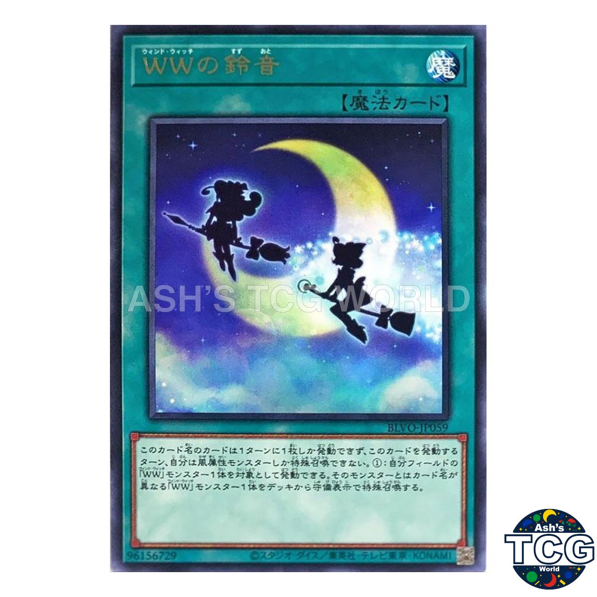 Windwitch Chimes R BLVO-JP059 BLAZING VORTEX Yu-Gi-Oh! Japanese