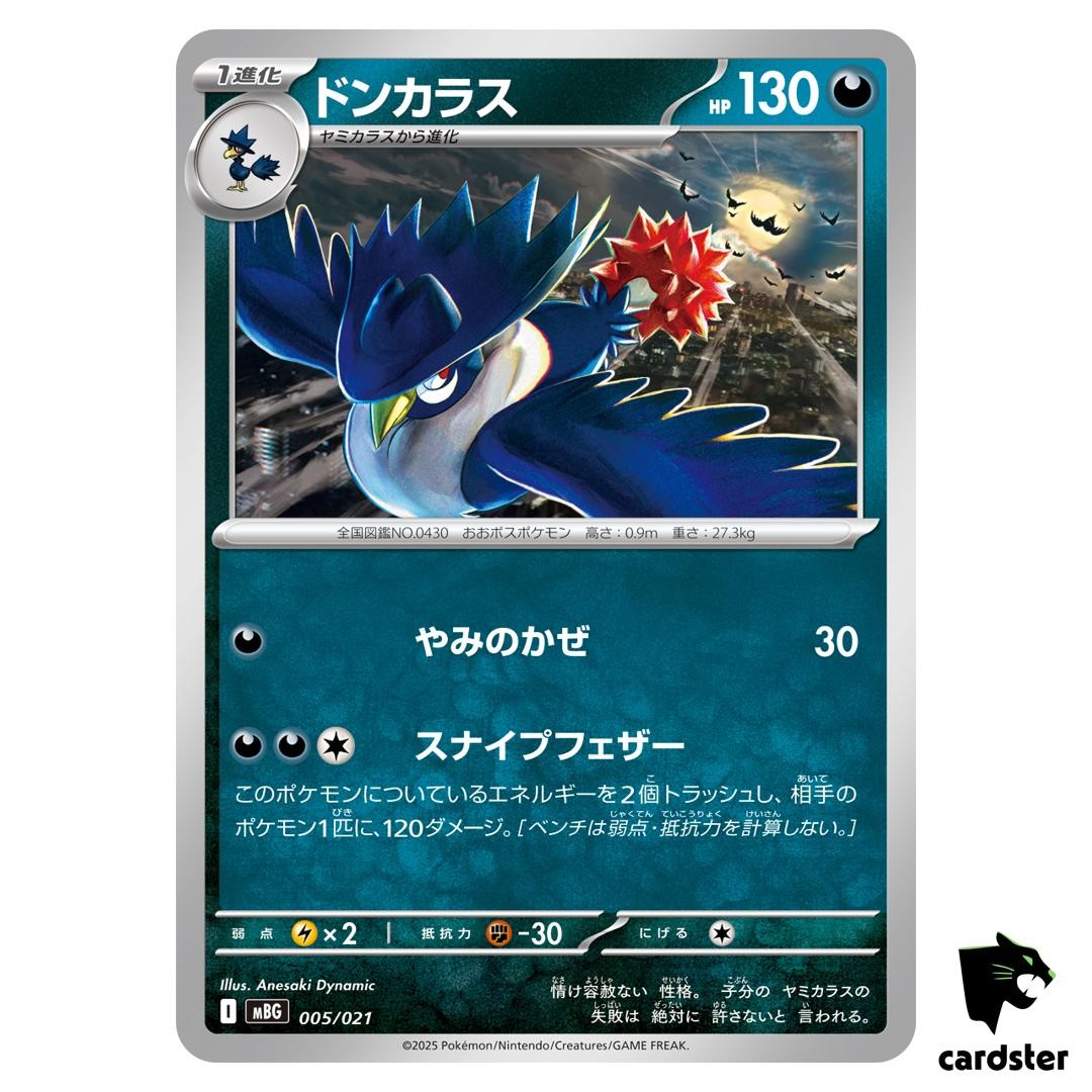 Honchkrow 005/021 MBG MEGA Starter Set Mega Gengar ex Pokemon Japanese