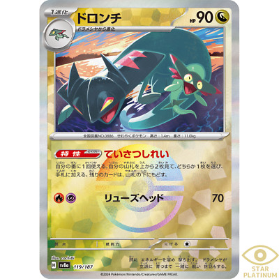 Drakloak Reverse Holo 119/187 sv8a Japanese Pokemon Card Terastal