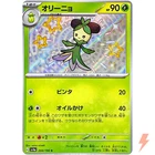 Shiny Dolliv S 204/190 SV4a Shiny Treasure ex - Pokemon Card Japanese