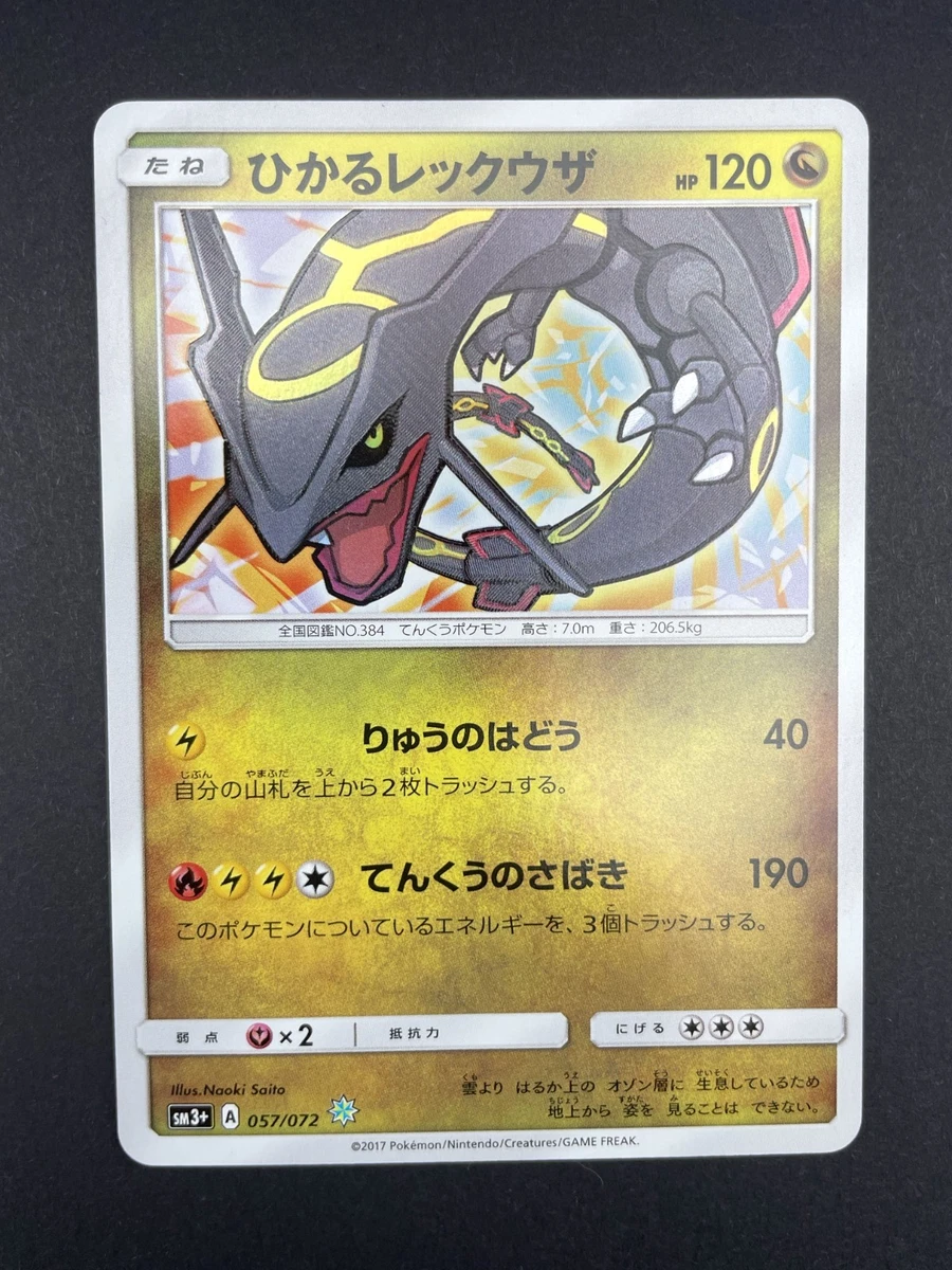 Shining Rayquaza 057/072 Sm3+: Shining Legends Holo (Japanese) for
