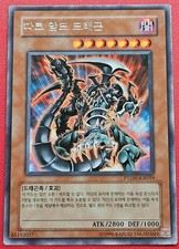 1x Yu-Gi-Oh! KOREAN Dark Armed Dragon - PTDN-KR019 - Rare - NM