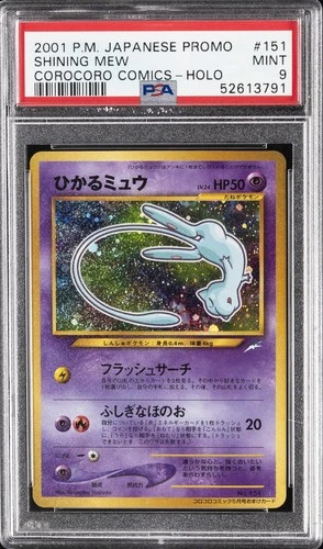 2001 POKEMON JPN PROMO COROCORO COMICS FOIL #151 SHINING MEW PSA 9