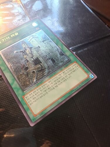 Ancient Gear Castle SOI-KR047 Ultimate Rare Yugioh Card Korean Pack Fresh - Picture 2 of 4