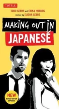Making Out in Japanese: A Japanese Language Phrase Book (Japanese Phrasebook) (M