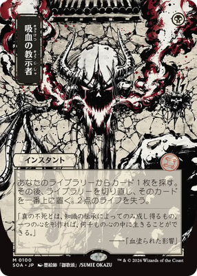 MTG Vampiric Tutor Single Star SOA Japanese Full Art | eBay