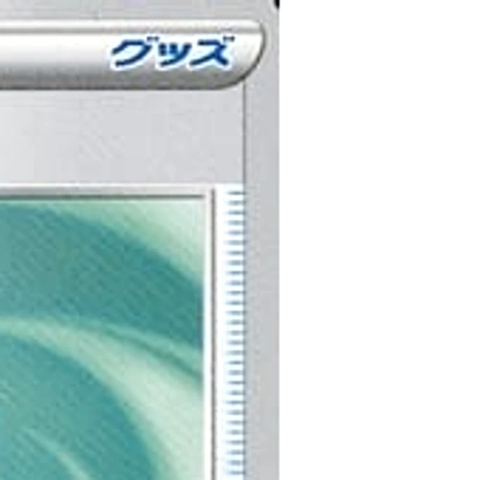 Pokemon Feather Ball U 063/067 S10D Time Gazer Japanese Card - Image 4 of 4