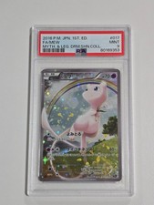 Mew 017/036 Cp5: Mythical & Legendary Dream Shine Collection Holo