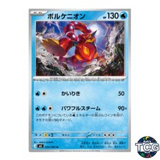Volcanion U 024/080 M3 Nihil Zero Pokemon Card Japanese