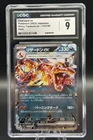 Pokemon Charizard EX 2023 Shiny Treasure EX Japanese SV4a, #115/190, PSA Mint 9