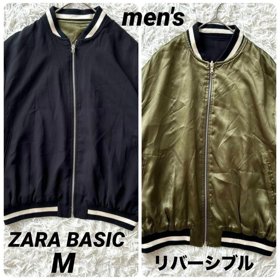 [Zara Basic] MA-1 Reversible Bomber Jacket Jumper - image 1