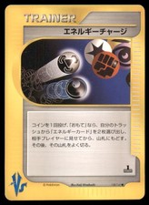 Energy Charge 138/141 Common VS Series Pokemon Japanese US SELLER MP