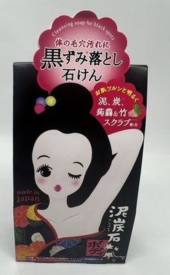 #ad Pelican Soap For Black Spots For Smooth And Bright Skin $10.25